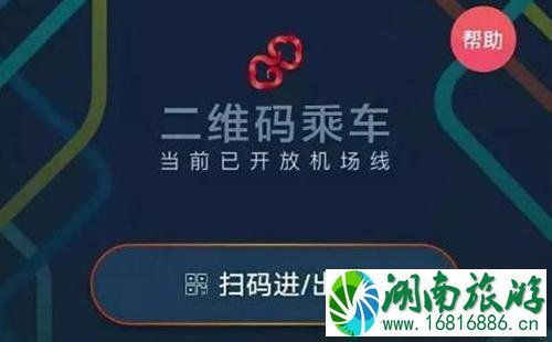 2022年8月北京地铁可以用微信支付了吗