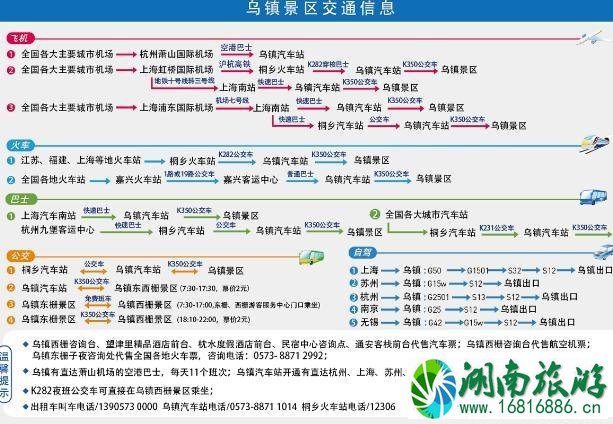 2022乌镇戏剧节怎么去+交通攻略