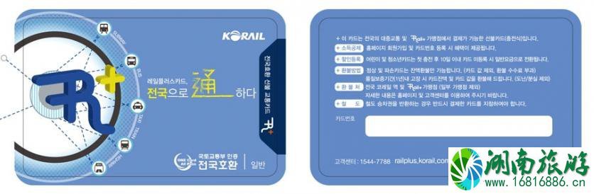 韩国railplus卡怎么使用 韩国railplus卡余额怎么退