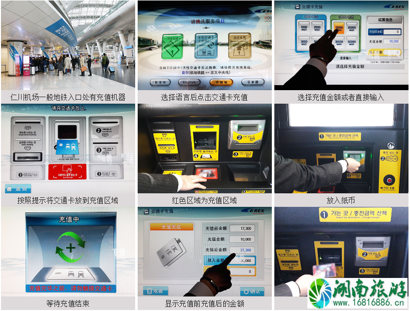 韩国railplus卡怎么使用 韩国railplus卡余额怎么退