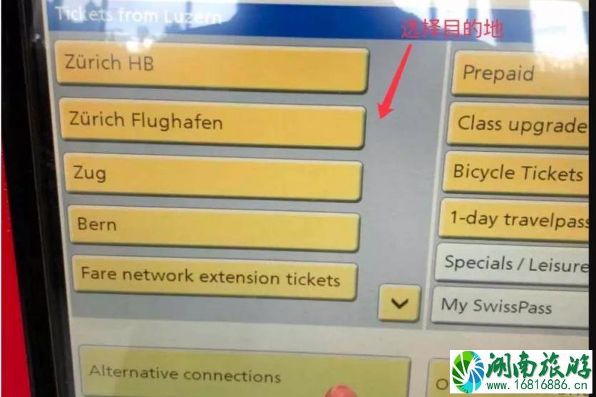 瑞士火车票购买攻略 瑞士旅游交通介绍