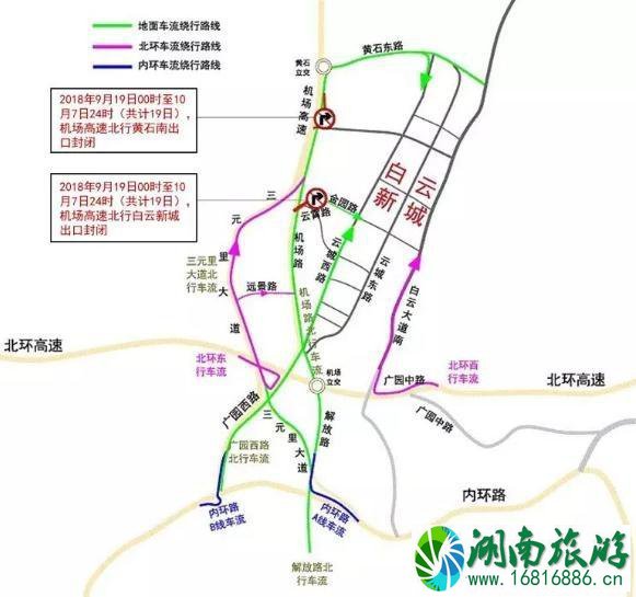 2022中秋节广州机场高速交通管制规定