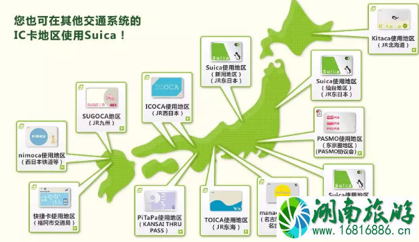 日本哪里可以买到周游劵 日本周游劵怎么用