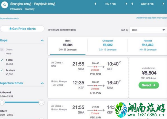 冰岛机票怎么买便宜 中国到冰岛机票多少钱