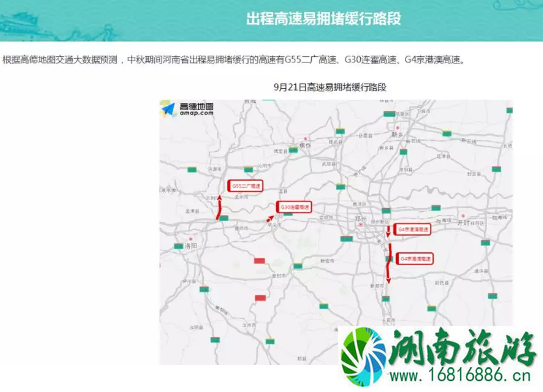 焦作中秋旅游哪里会堵车 2022中秋河南堵车时间+路段