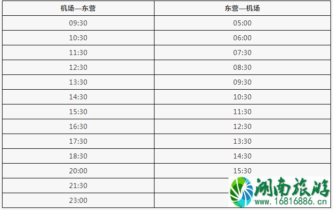 2022济南机场停车收费标准+大巴时刻表