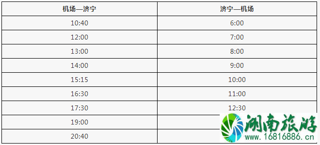 2022济南机场停车收费标准+大巴时刻表