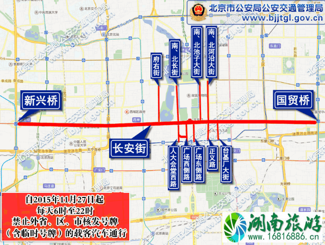 2022年1-4月北京限行尾号+区域+处罚标准