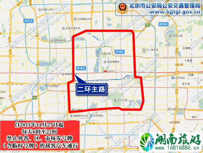 2022年1-4月北京限行尾号+区域+处罚标准