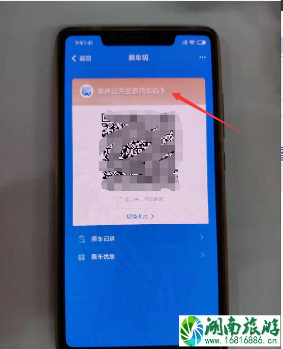 重庆公交扫码支付的公交有哪些 重庆支付宝扫码坐公交优惠券领取操作流程