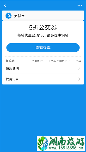 重庆公交扫码支付的公交有哪些 重庆支付宝扫码坐公交优惠券领取操作流程