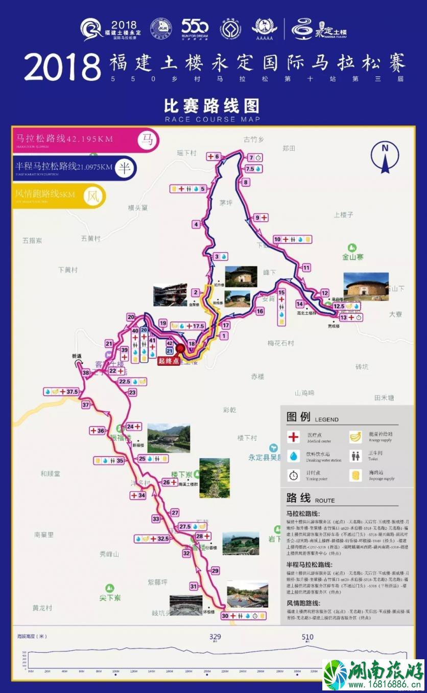 2022福建土楼永定国际马拉松赛线路图+交通管制 福建马拉松如何领取参赛包