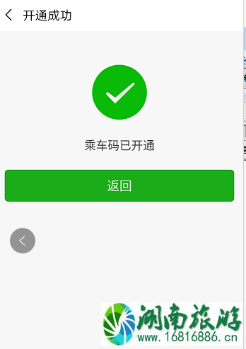 重庆公交怎么扫码支付 重庆公交扫码app