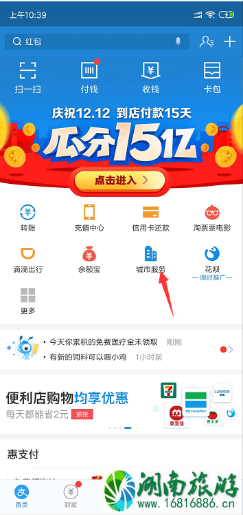 重庆公交怎么扫码支付 重庆公交扫码app