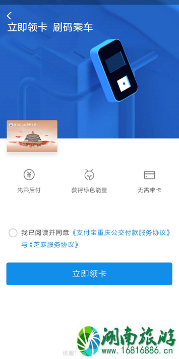 重庆公交怎么扫码支付 重庆公交扫码app