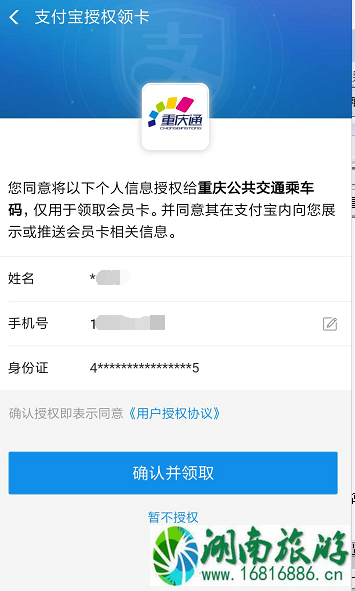 重庆公交怎么扫码支付 重庆公交扫码app