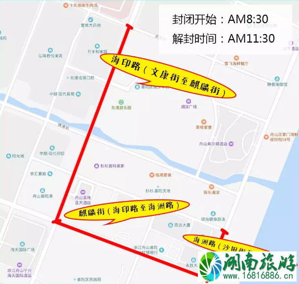 2022舟山群岛马拉松交通管制+关闭赛道