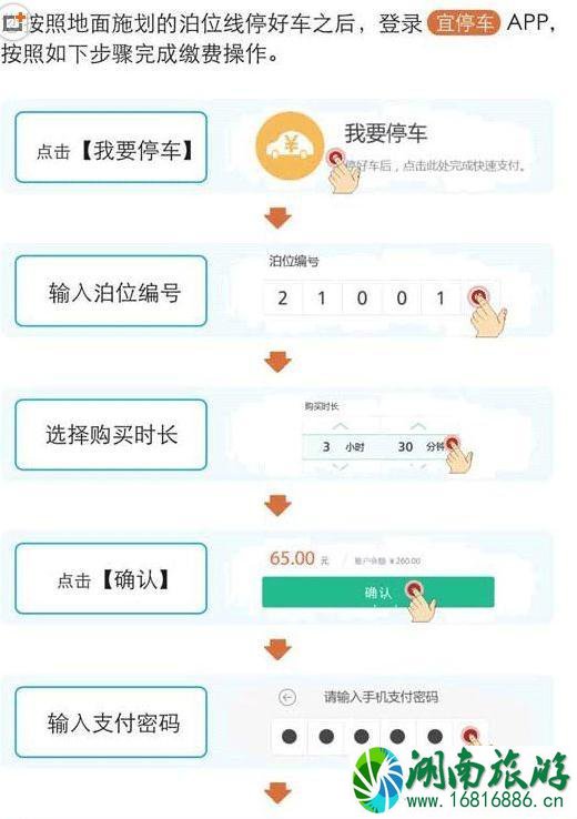 深圳路边停车怎么缴费 附缴费app+操作流程+收费标准