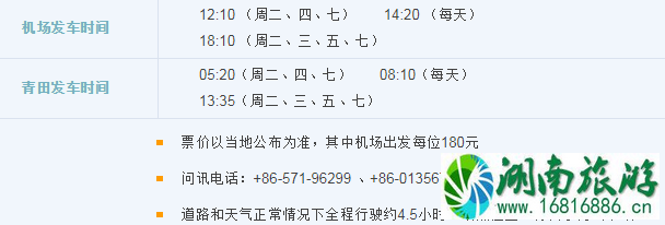 2022杭州萧山机场大巴时刻表+停车收费标准+出租车收费标准