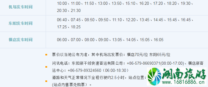 2022杭州萧山机场大巴时刻表+停车收费标准+出租车收费标准