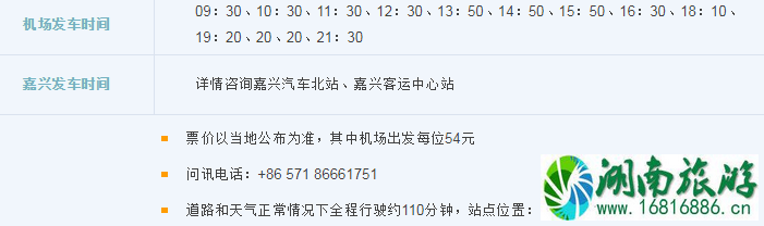 2022杭州萧山机场大巴时刻表+停车收费标准+出租车收费标准