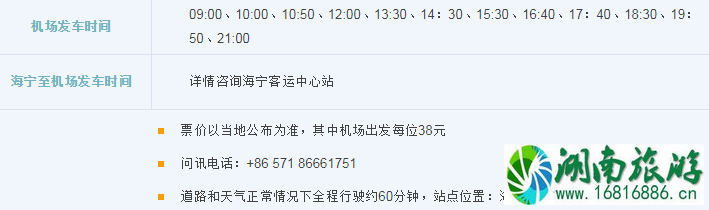 2022杭州萧山机场大巴时刻表+停车收费标准+出租车收费标准