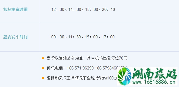 2022杭州萧山机场大巴时刻表+停车收费标准+出租车收费标准