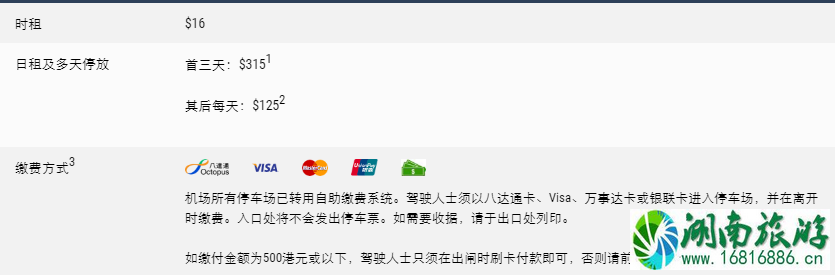 2022香港机场停车收费标准 香港机场在哪里停车 香港机场停车场停车攻略