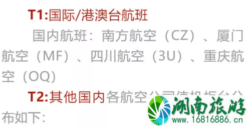 2022长春龙嘉机场停车收费标准 长春龙嘉机场t2航站楼何时启用+怎么去