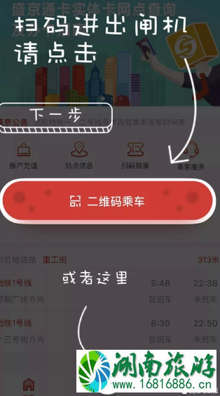 沈阳轻轨怎么刷二维码 沈阳公交能刷二维码吗