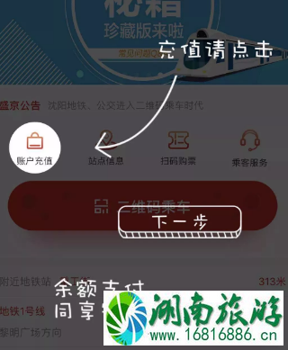 沈阳轻轨怎么刷二维码 沈阳公交能刷二维码吗