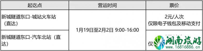 2022杭州春运暖巴路线+运营时间+乘坐流程