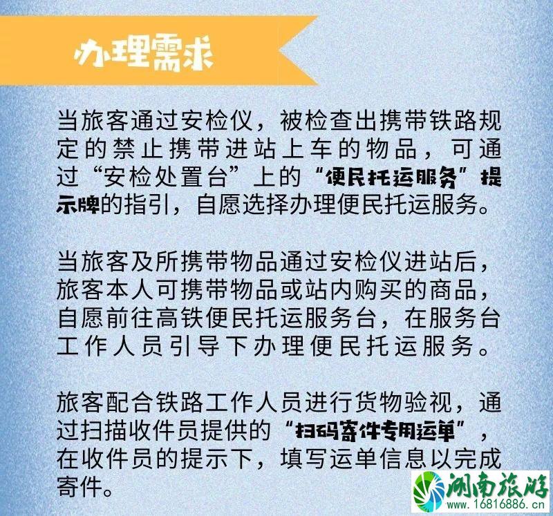 2022北京地铁春运运行时间+定制公交票价+高铁托运价格