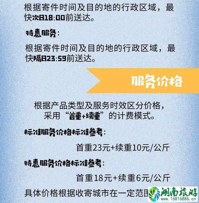 2022北京地铁春运运行时间+定制公交票价+高铁托运价格