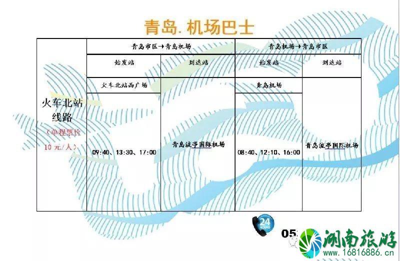 青岛机场大巴702时刻表 2022青岛机场大巴最新时刻表