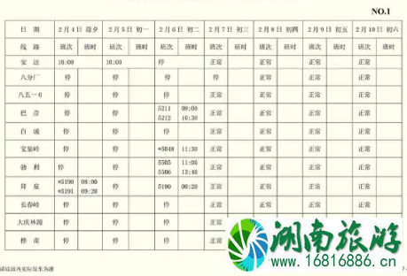 哈尔滨客运站发车最新时刻表 2022哈尔滨地铁运营时间表