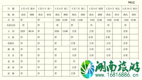 哈尔滨客运站发车最新时刻表 2022哈尔滨地铁运营时间表