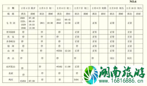 哈尔滨客运站发车最新时刻表 2022哈尔滨地铁运营时间表