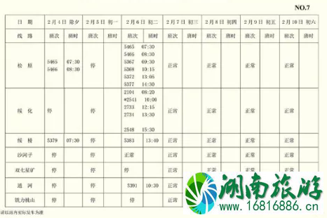 哈尔滨客运站发车最新时刻表 2022哈尔滨地铁运营时间表