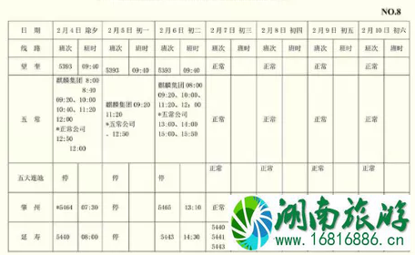 哈尔滨客运站发车最新时刻表 2022哈尔滨地铁运营时间表