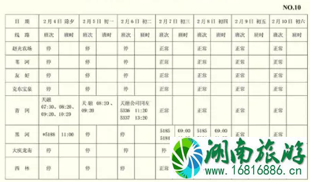 哈尔滨客运站发车最新时刻表 2022哈尔滨地铁运营时间表