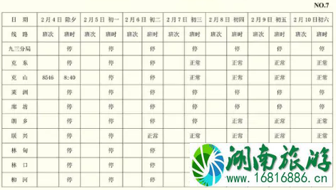 哈尔滨客运站发车最新时刻表 2022哈尔滨地铁运营时间表