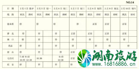 哈尔滨客运站发车最新时刻表 2022哈尔滨地铁运营时间表