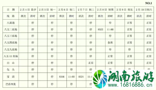 哈尔滨客运站发车最新时刻表 2022哈尔滨地铁运营时间表