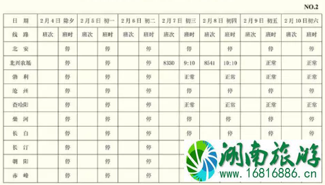 哈尔滨客运站发车最新时刻表 2022哈尔滨地铁运营时间表