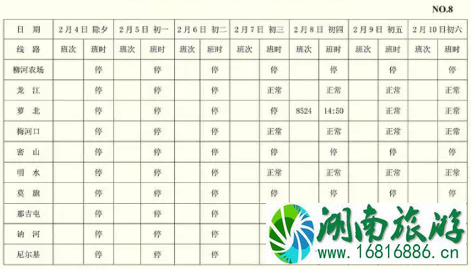 哈尔滨客运站发车最新时刻表 2022哈尔滨地铁运营时间表