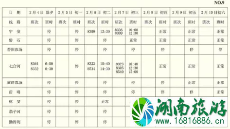 哈尔滨客运站发车最新时刻表 2022哈尔滨地铁运营时间表