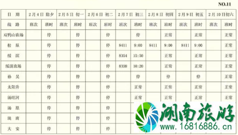 哈尔滨客运站发车最新时刻表 2022哈尔滨地铁运营时间表