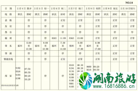 哈尔滨客运站发车最新时刻表 2022哈尔滨地铁运营时间表