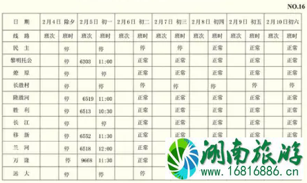 哈尔滨客运站发车最新时刻表 2022哈尔滨地铁运营时间表